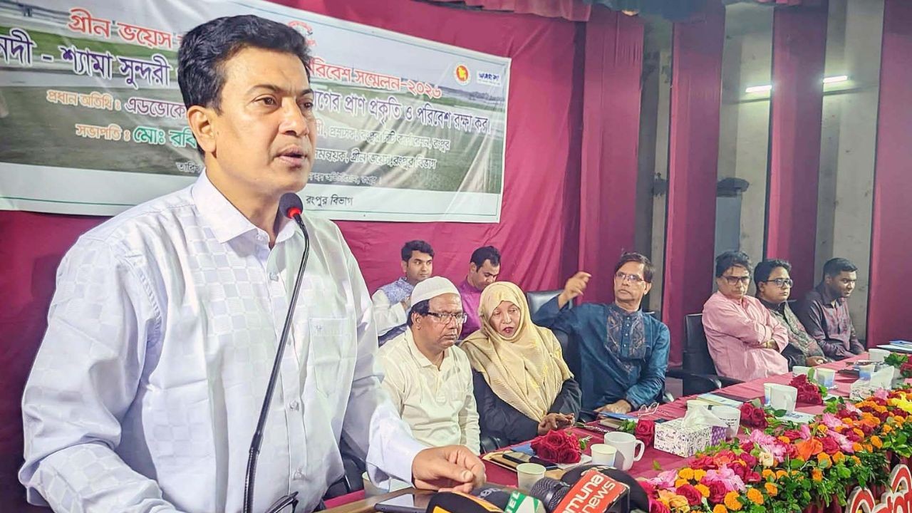 রংপুর নগরীকে বাসযোগ্য ও পরিবেশবান্ধব গড়তে দীর্ঘমেয়াদী পরিকল্পনা দরকার 